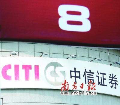 证券精英频现英年早逝 中信法务或是过劳死