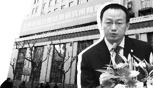 申万明星分析师王华遭立案调查 涉嫌代客理财及“抢帽子”等违规交易 申万明星分析师王华遭立案调查 涉嫌代客理财及“抢帽子”等违规交易