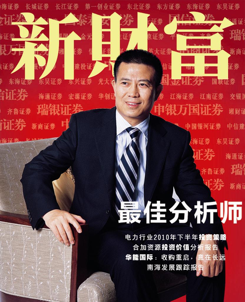 独董涉嫌藏可疑账户背后搞内幕交易 证券分析师杨治山被警方刑事拘留 独董涉嫌藏可疑账户背后搞内幕交易 证券分析师杨治山被警方刑事拘留