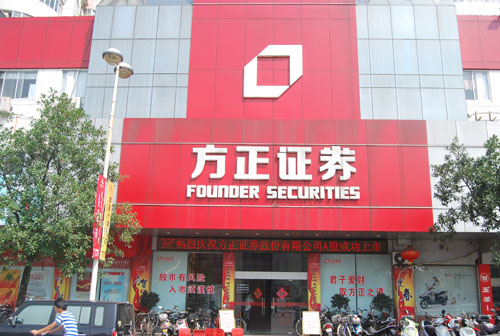 北大方正集团和政泉控股近期出现争端  政泉控股起诉方正证券索要股东知情权