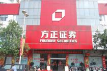 北大方正集团和政泉控股近期出现争端  政泉控股起诉方正证券索要股东知情权