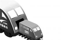 中国南车中国北车近日合并 高管集体套利疑现内幕交易